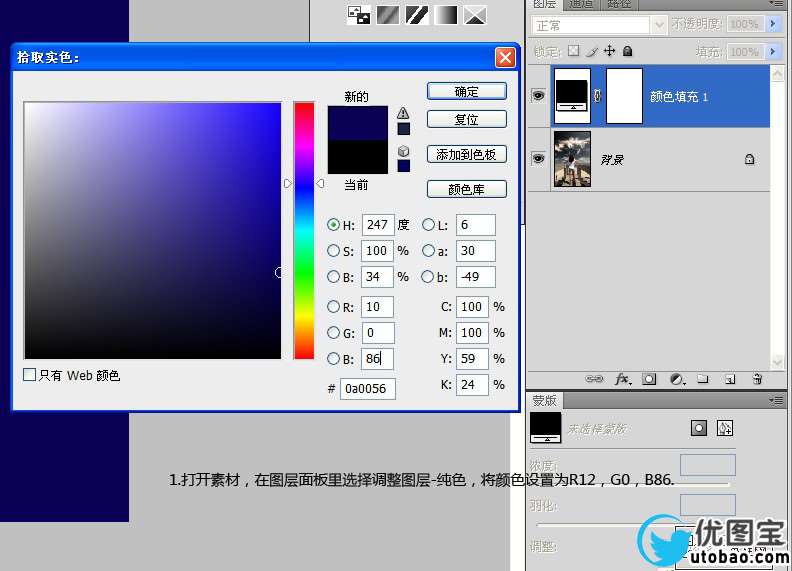 Photoshop教程:调出流行的黄绿色调
