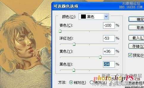 [转载]photoshop人物调色之暗黄质感色彩(转)