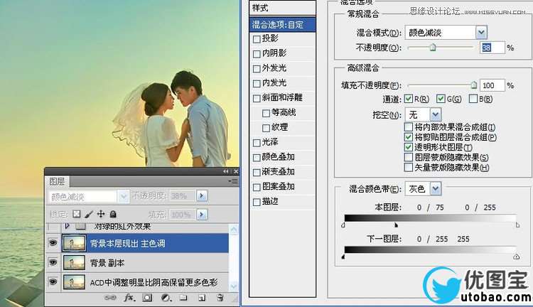 Photoshop调出温暖夕阳下的海边情侣照,PS教程,16xx8.com教程网