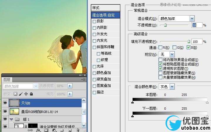 Photoshop调出温暖夕阳下的海边情侣照,PS教程,16xx8.com教程网