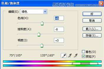 Photoshop调出婚片优美的V2色调,PS教程,16xx8.com教程网