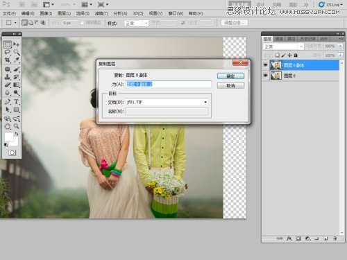 Photoshop给外景婚片添加梦幻背景,PS教程,16xx8.com教程网