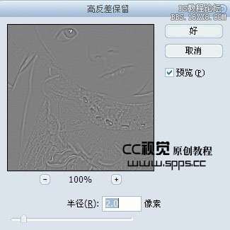 PS为宝宝模糊照片调出明亮清晰色调的教程