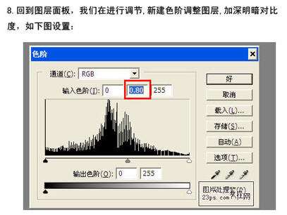 photoshop调色教程-调出照片怀旧色彩