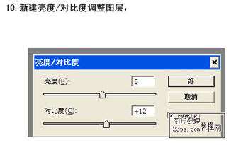 photoshop调色教程-调出照片怀旧色彩