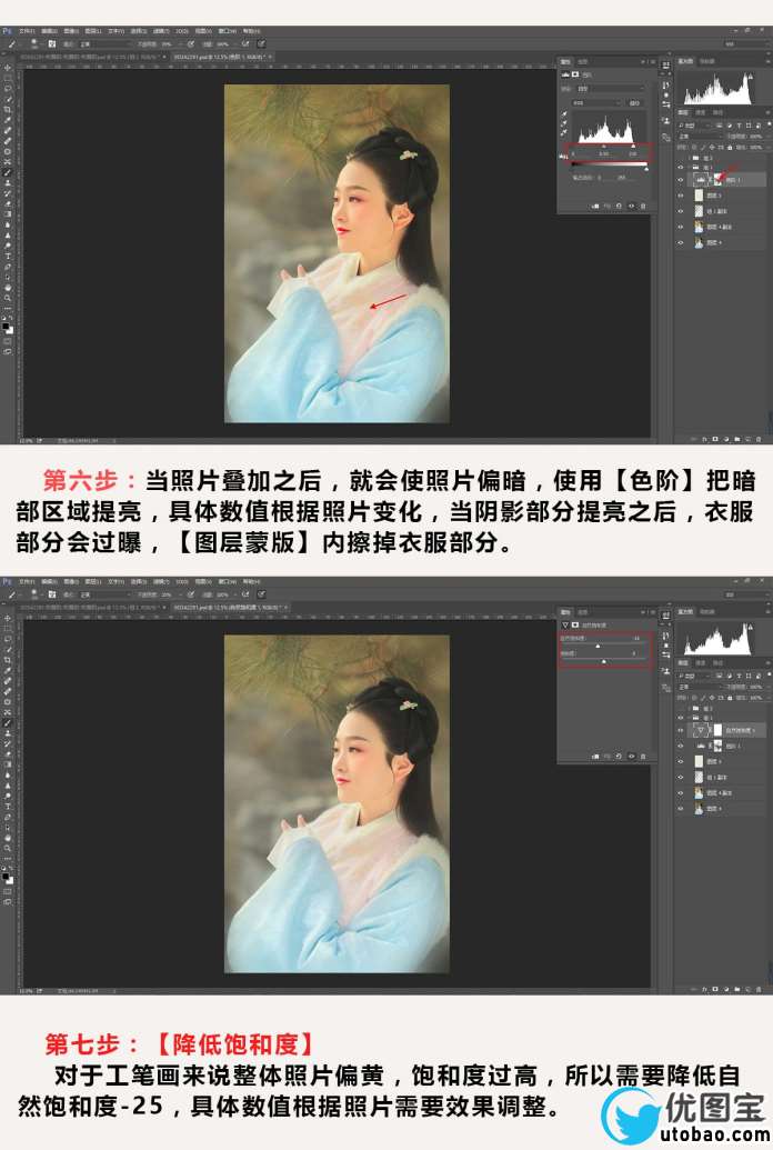 古风后期，那些看上去像画里走出的古典美人儿是如何做出来的_www.utobao.com