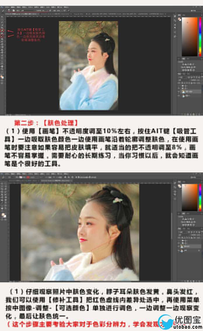 古风后期，那些看上去像画里走出的古典美人儿是如何做出来的_www.utobao.com