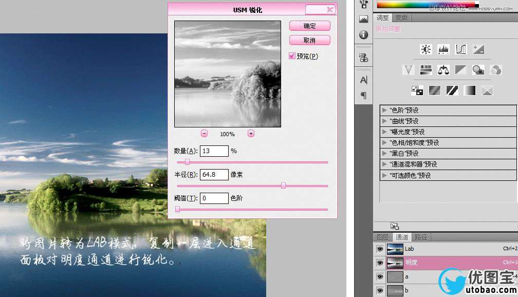 Photoshop简单给风景照调出黄昏色调效果,PS教程,16xx8.com教程网