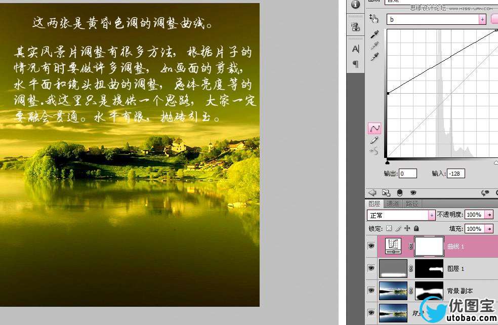 Photoshop简单给风景照调出黄昏色调效果,PS教程,16xx8.com教程网
