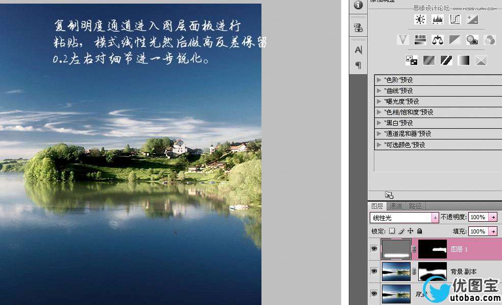 Photoshop简单给风景照调出黄昏色调效果,PS教程,16xx8.com教程网