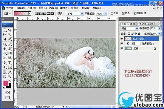 Photoshop简单调出草地婚纱唯美梦幻色调效果,PS教程,16xx8.com教程网