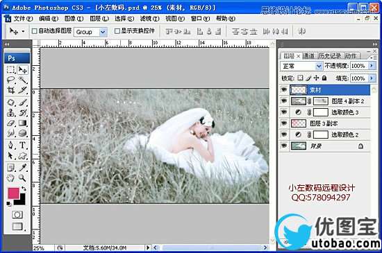 Photoshop简单调出草地婚纱唯美梦幻色调效果,PS教程,16xx8.com教程网