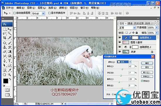 Photoshop简单调出草地婚纱唯美梦幻色调效果,PS教程,16xx8.com教程网