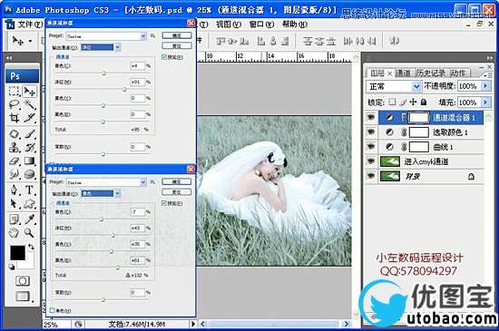 Photoshop简单调出草地婚纱唯美梦幻色调效果,PS教程,16xx8.com教程网