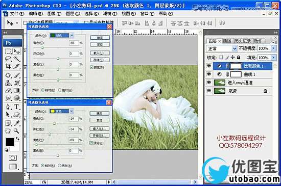 Photoshop简单调出草地婚纱唯美梦幻色调效果,PS教程,16xx8.com教程网