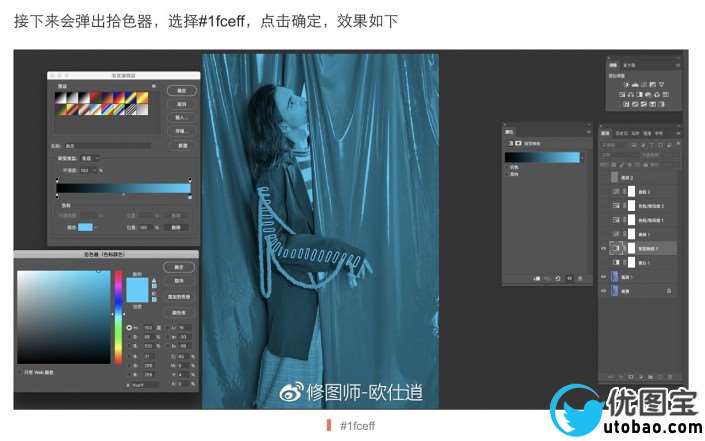 调色方法，用Photoshop中的渐变映射给人物调色_www.utobao.com