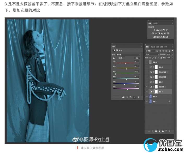调色方法，用Photoshop中的渐变映射给人物调色_www.utobao.com
