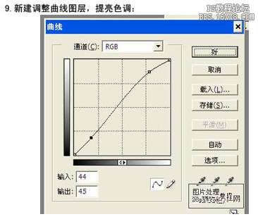 photoshop调色教程-调出照片怀旧色彩