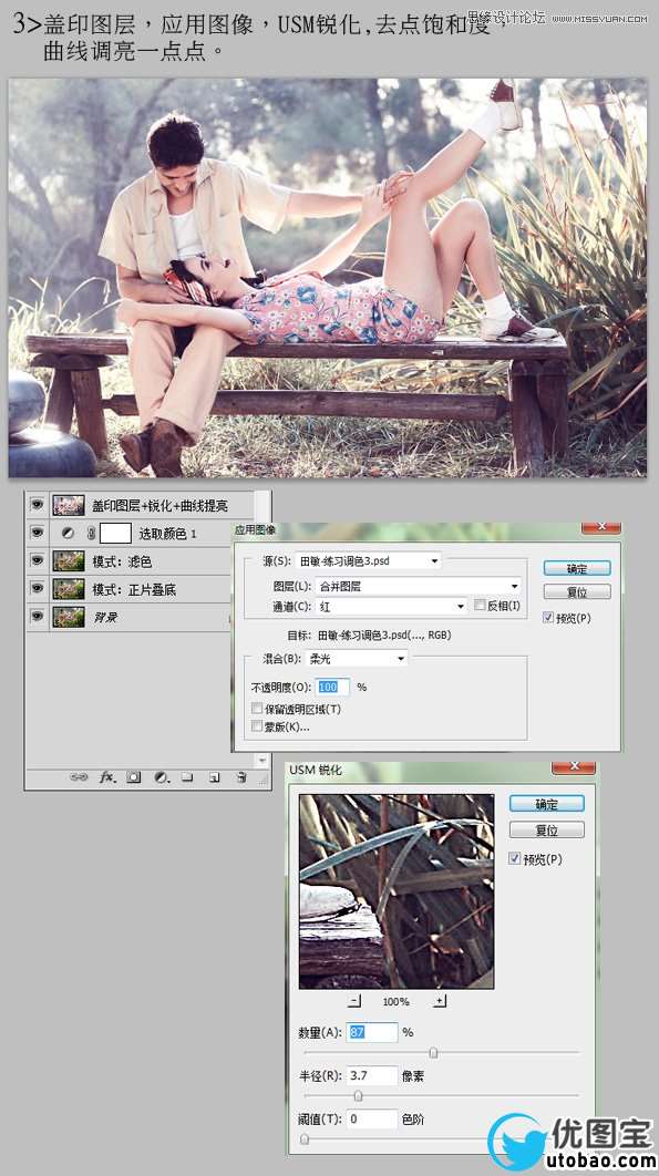 Photoshop调出外景情侣照片唯美温馨色调效果,PS教程,16xx8.com教程网