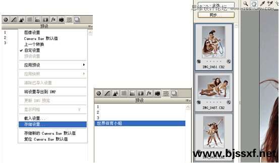 Photoshop调出健康的古铜色效果,PS教程,16xx8.com教程网
