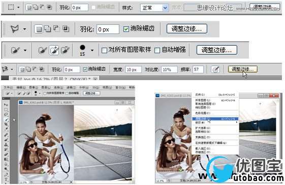 Photoshop调出健康的古铜色效果,PS教程,16xx8.com教程网