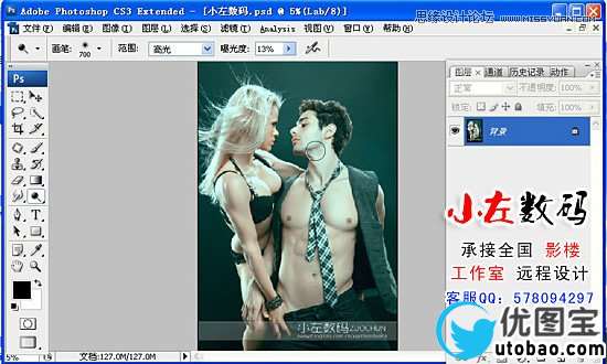PhotoshopLAB模式调出男女模特时尚冷绿色调,PS教程,16xx8.com教程网
