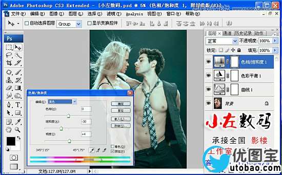 PhotoshopLAB模式调出男女模特时尚冷绿色调,PS教程,16xx8.com教程网