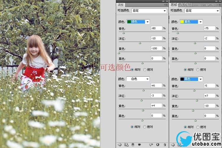 Photoshop调出儿童照片复古黄色调教程,52photoshop教程