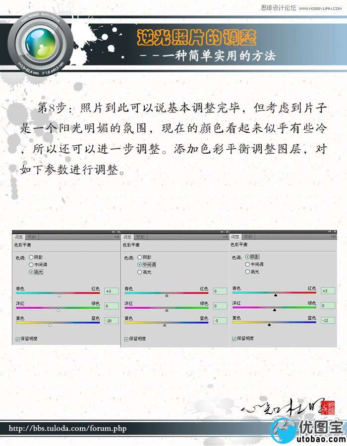 Photoshop调出沙滩逆光照片柔美的暖色调,PS教程,16xx8.com教程网
