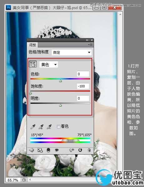 Photoshop调出美女婚纱甜美紫色调,PS教程,16xx8.com教程网