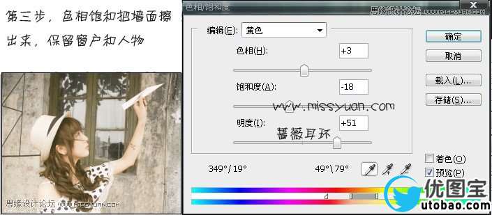 Photoshop调出可爱美女淡雅的日系效果,PS教程,16xx8.com教程网