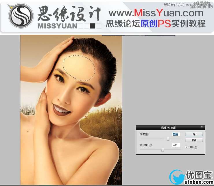 Photoshop调出美女模特质感的古铜色效果,PS教程,16xx8.com教程网