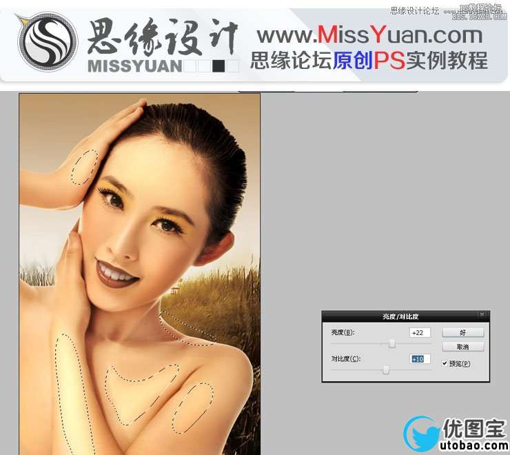 Photoshop调出美女模特质感的古铜色效果,PS教程,16xx8.com教程网