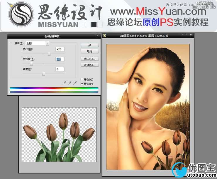 Photoshop调出美女模特质感的古铜色效果,PS教程,16xx8.com教程网