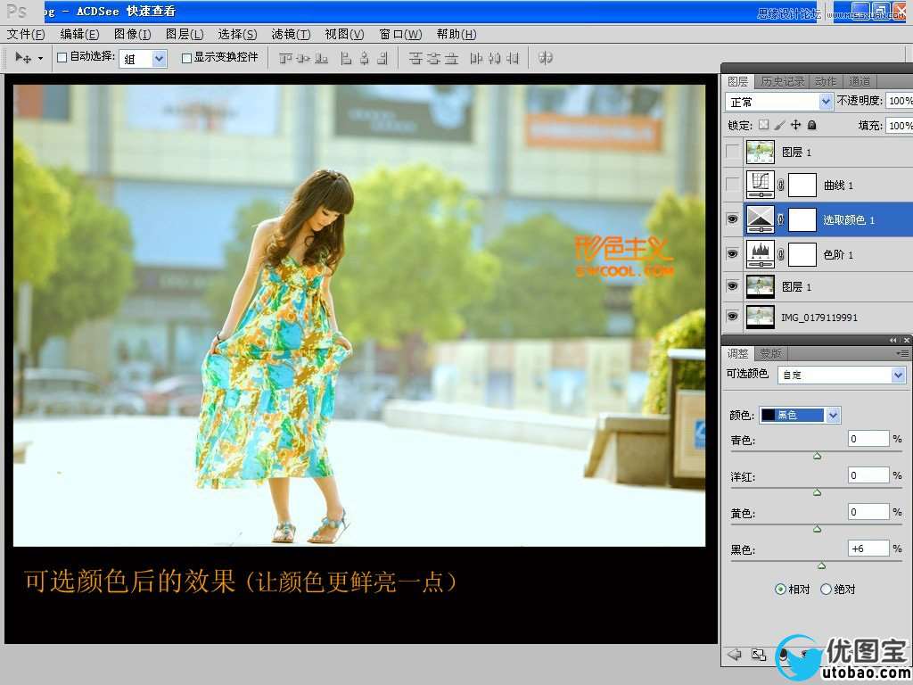 Photoshop调出外景美女清新明艳黄调效果,PS教程,16xx8.com教程网