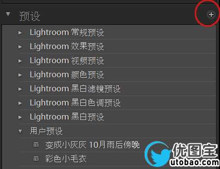 宝宝调色,Lightroom滤镜营造温暖色调_www.utobao.com