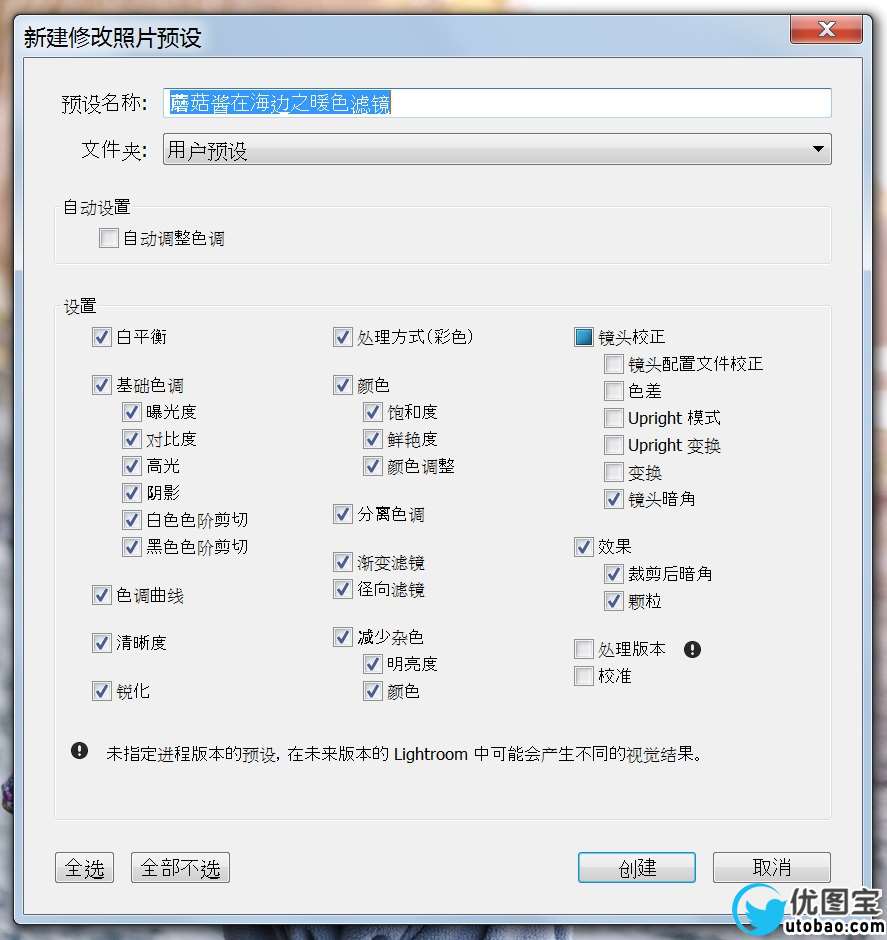 宝宝调色,Lightroom滤镜营造温暖色调_www.utobao.com