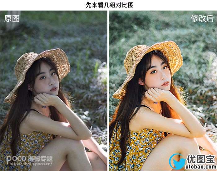 清新色调,一学就会的清新后期色调_www.utobao.com