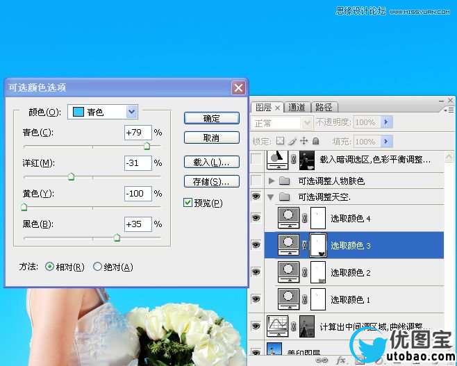 Photoshop给偏暗色海边婚片调亮处理,PS教程,16xx8.com教程网
