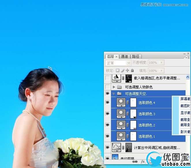 Photoshop给偏暗色海边婚片调亮处理,PS教程,16xx8.com教程网