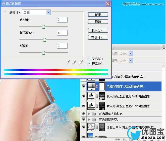 Photoshop给偏暗色海边婚片调亮处理,PS教程,16xx8.com教程网