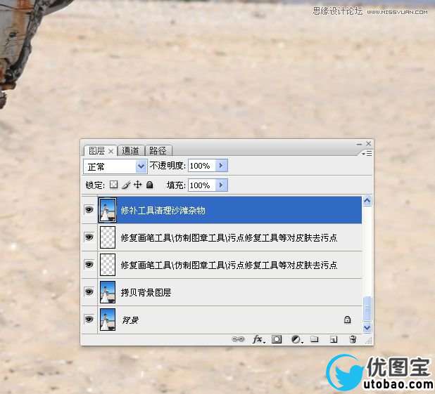 Photoshop给偏暗色海边婚片调亮处理,PS教程,16xx8.com教程网