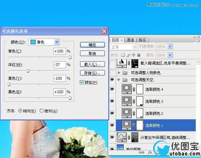 Photoshop给偏暗色海边婚片调亮处理,PS教程,16xx8.com教程网