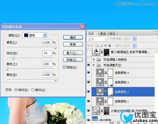Photoshop给偏暗色海边婚片调亮处理,PS教程,16xx8.com教程网