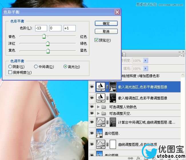 Photoshop给偏暗色海边婚片调亮处理,PS教程,16xx8.com教程网