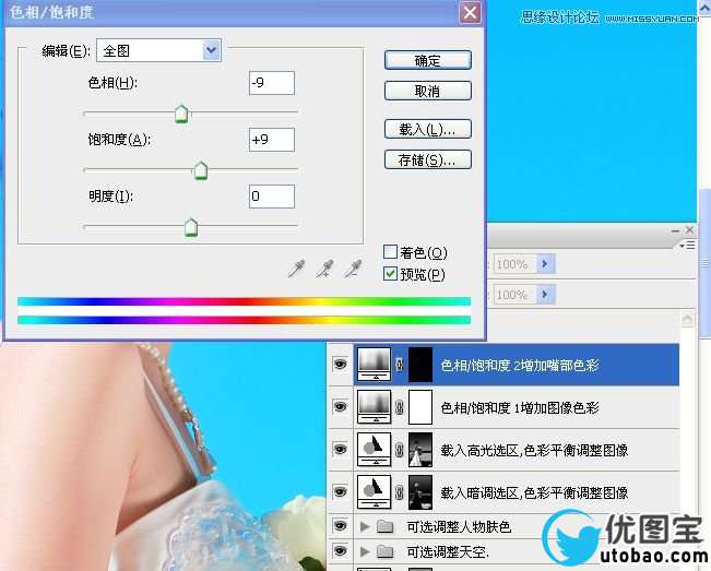 Photoshop给偏暗色海边婚片调亮处理,PS教程,16xx8.com教程网