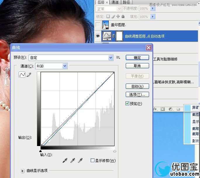 Photoshop给偏暗色海边婚片调亮处理,PS教程,16xx8.com教程网