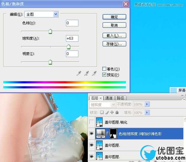 Photoshop给偏暗色海边婚片调亮处理,PS教程,16xx8.com教程网