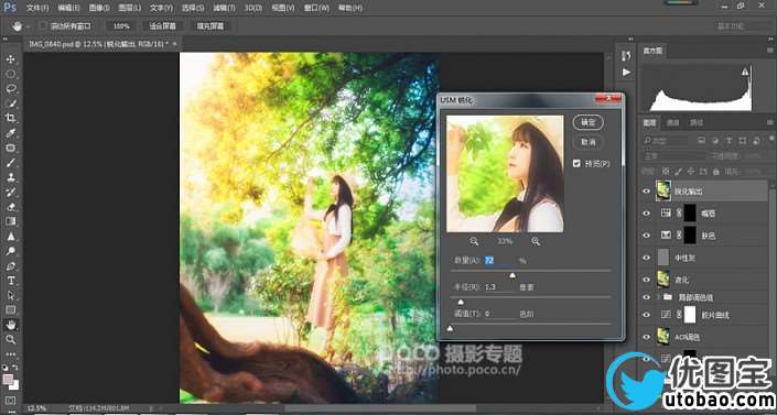 梦幻效果，制作油润质感的梦幻效果照片_www.utobao.com