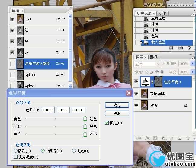 Photoshop调出美女照片冷色效果图,PS教程,16xx8.com教程网